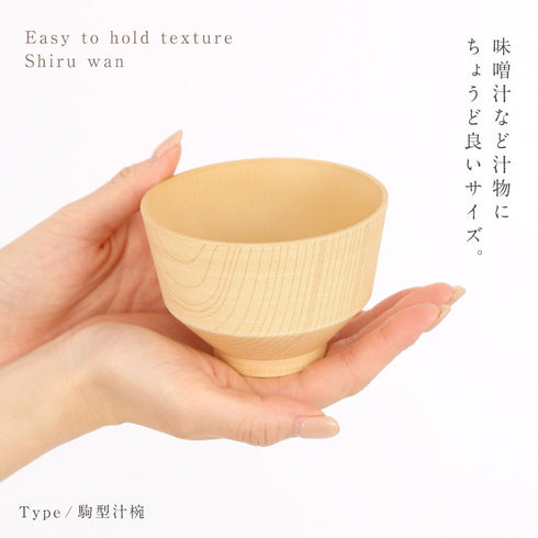 白樹 抗菌汁椀.|s3